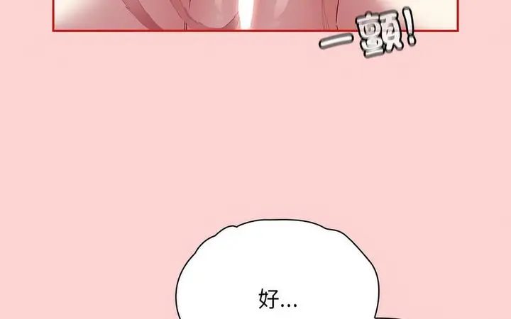 漫画《陌生的未婚妻》第73话第12张图