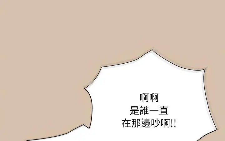 漫画《陌生的未婚妻》第73话第127张图