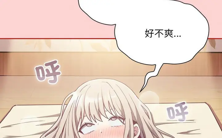 漫画《陌生的未婚妻》第73话第13张图