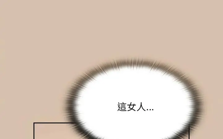 漫画《陌生的未婚妻》第73话第137张图