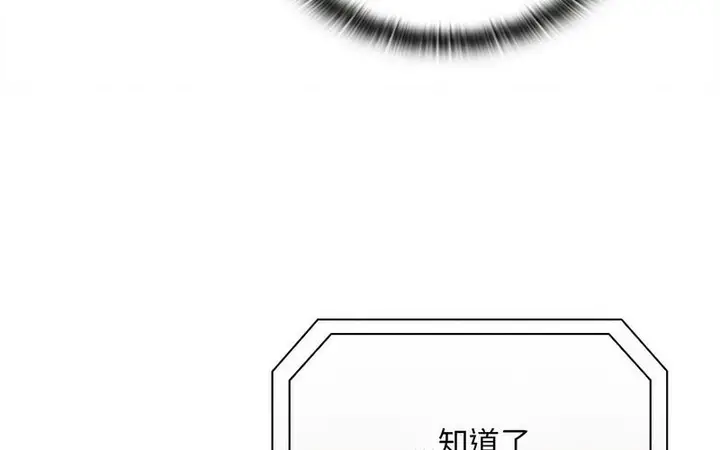 漫画《陌生的未婚妻》第73话第144张图