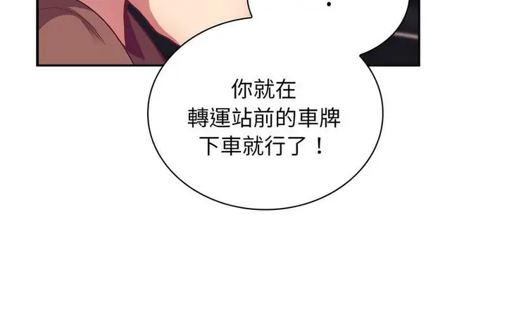 漫画《陌生的未婚妻》第73话第147张图