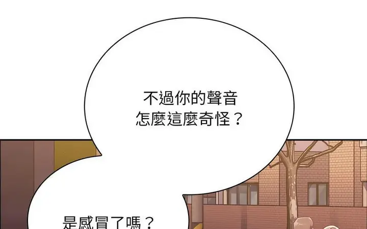 漫画《陌生的未婚妻》第73话第148张图