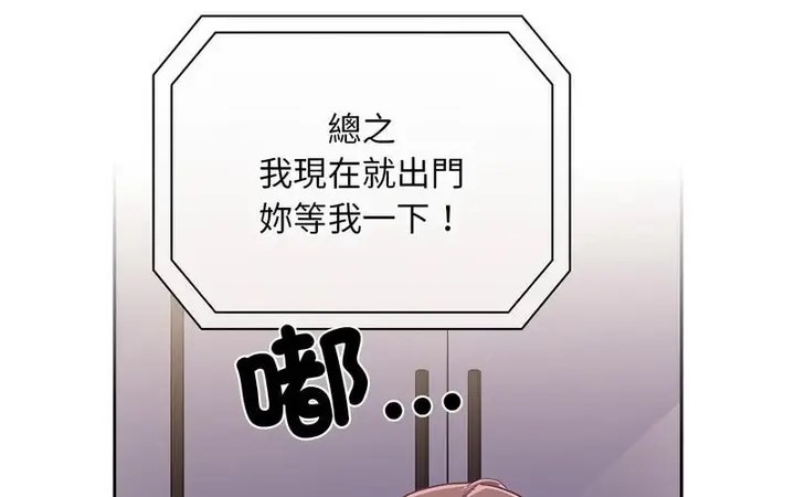漫画《陌生的未婚妻》第73话第152张图