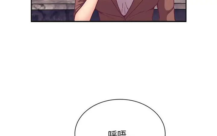 漫画《陌生的未婚妻》第73话第154张图