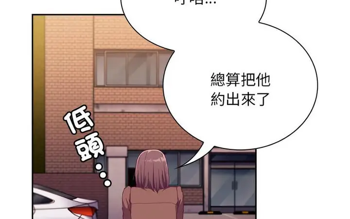 漫画《陌生的未婚妻》第73话第155张图