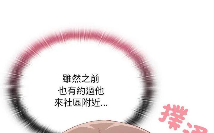 漫画《陌生的未婚妻》第73话第157张图
