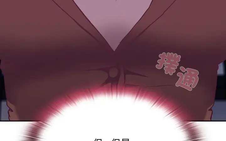 漫画《陌生的未婚妻》第73话第161张图