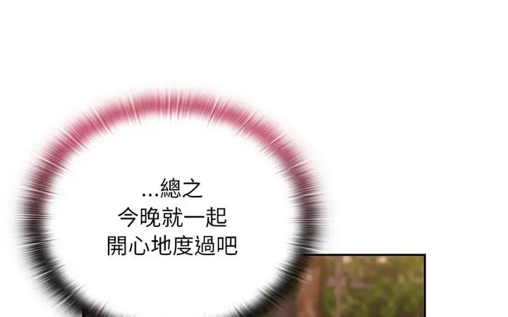 漫画《陌生的未婚妻》第73话第163张图