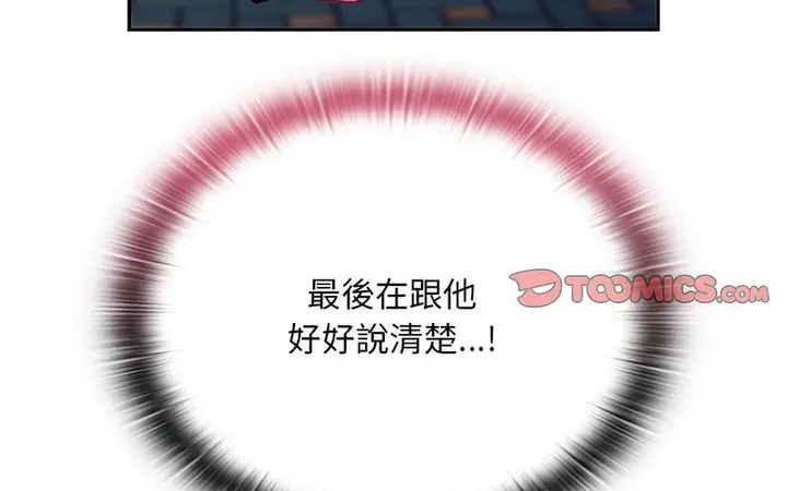 漫画《陌生的未婚妻》第73话第165张图