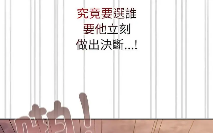 漫画《陌生的未婚妻》第73话第167张图