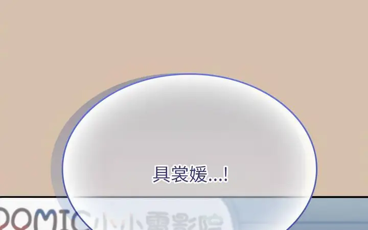 漫画《陌生的未婚妻》第73话第176张图