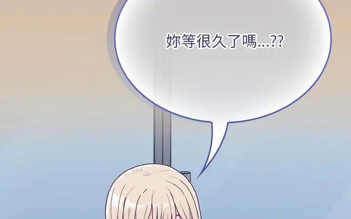 漫画《陌生的未婚妻》第73话第181张图
