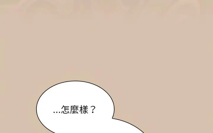 漫画《陌生的未婚妻》第73话第188张图