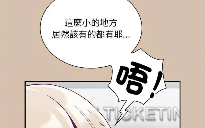 漫画《陌生的未婚妻》第73话第195张图