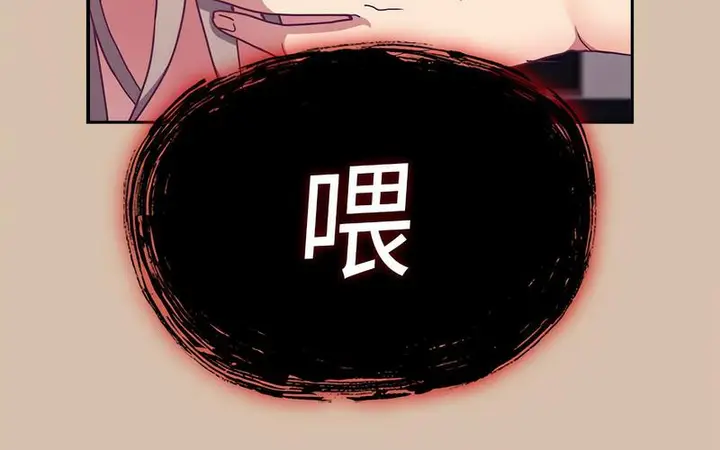漫画《陌生的未婚妻》第73话第198张图