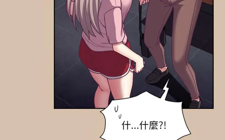 漫画《陌生的未婚妻》第73话第207张图