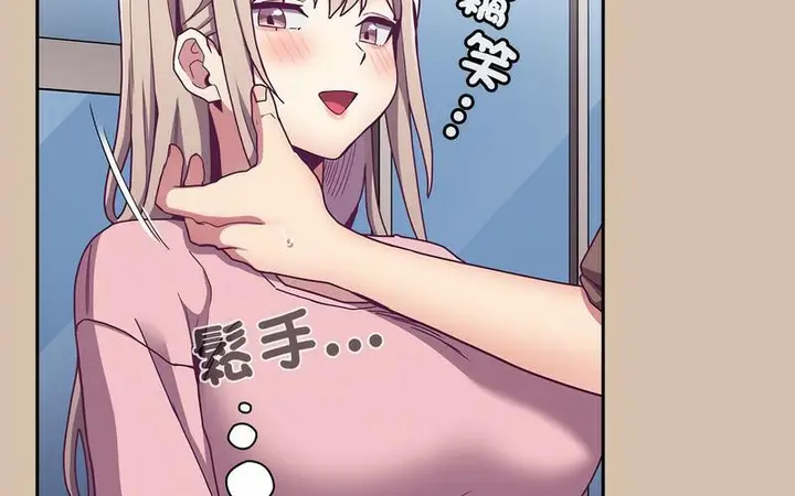 漫画《陌生的未婚妻》第73话第210张图