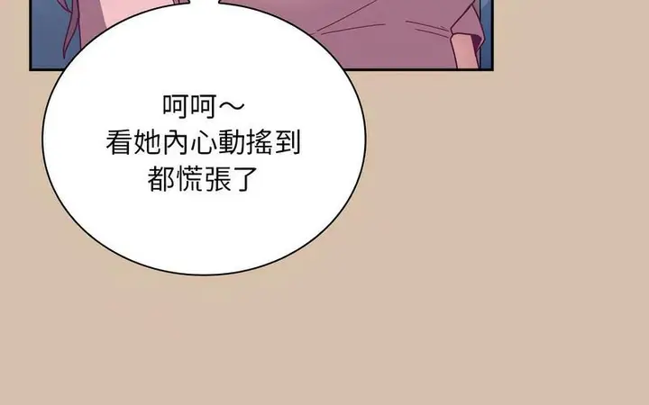 漫画《陌生的未婚妻》第73话第211张图