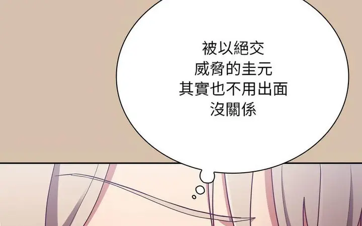漫画《陌生的未婚妻》第73话第217张图