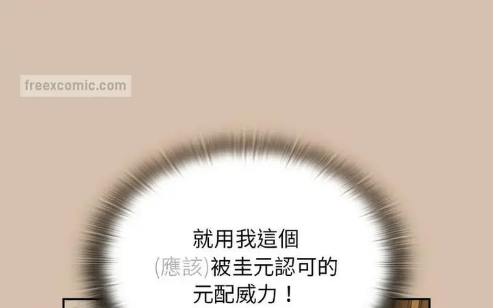 漫画《陌生的未婚妻》第73话第220张图