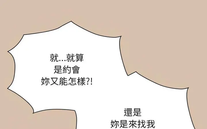漫画《陌生的未婚妻》第73话第223张图