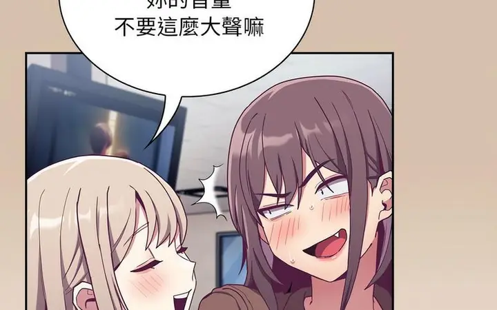 漫画《陌生的未婚妻》第73话第227张图