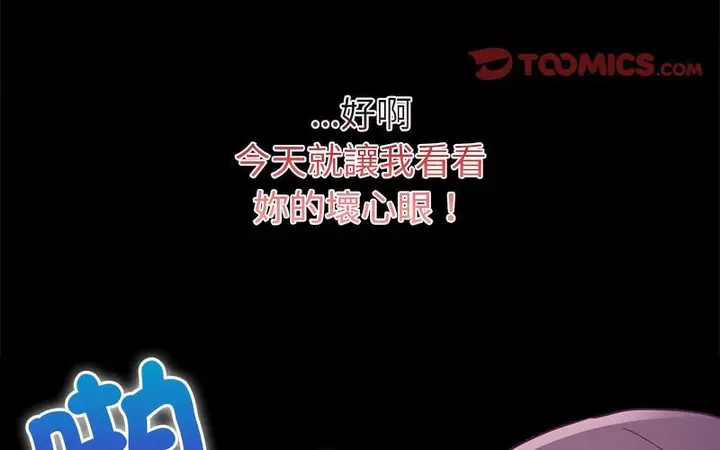 漫画《陌生的未婚妻》第73话第239张图