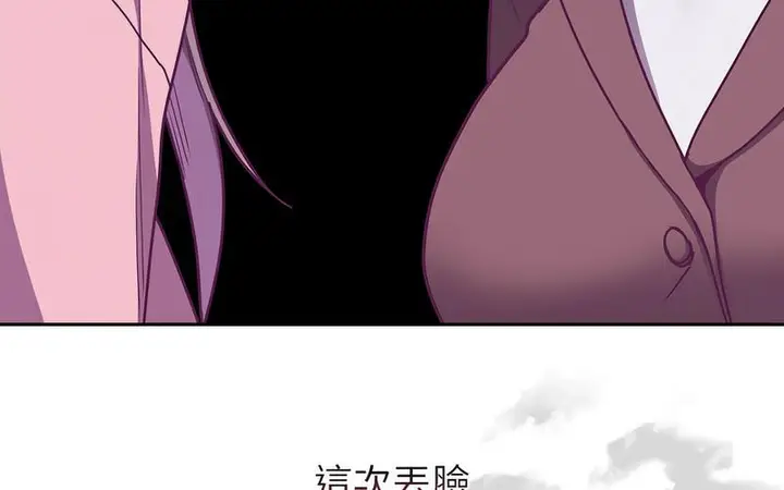 漫画《陌生的未婚妻》第73话第242张图