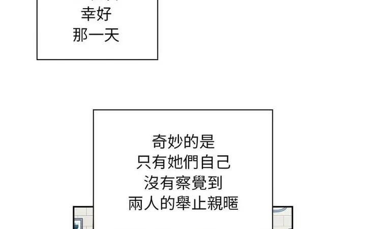 漫画《陌生的未婚妻》第73话第246张图