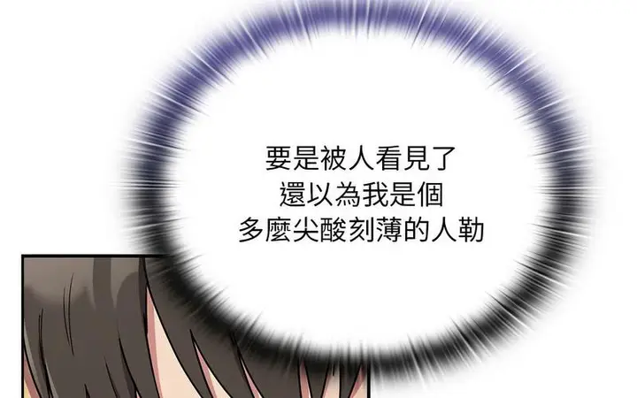 漫画《陌生的未婚妻》第73话第26张图