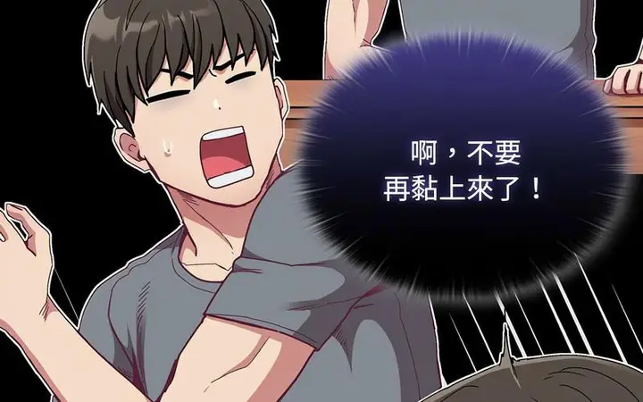 漫画《陌生的未婚妻》第73话第30张图