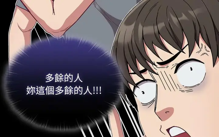 漫画《陌生的未婚妻》第73话第31张图