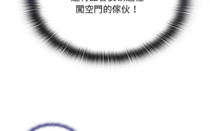 漫画《陌生的未婚妻》第73话第39张图