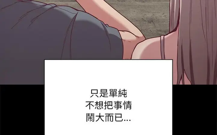 漫画《陌生的未婚妻》第73话第45张图