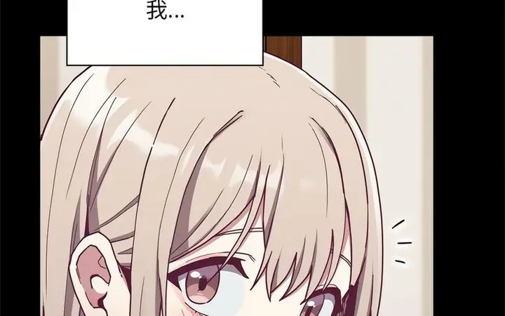漫画《陌生的未婚妻》第73话第50张图