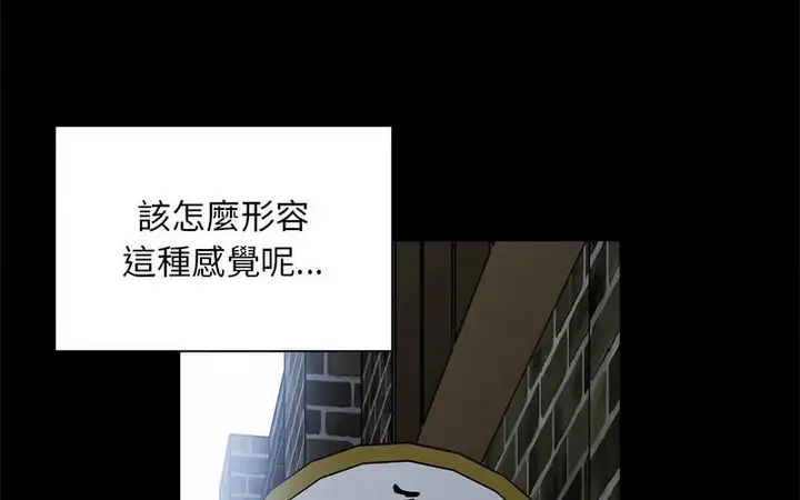 漫画《陌生的未婚妻》第73话第54张图