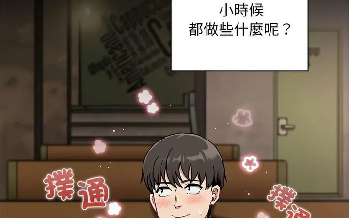漫画《陌生的未婚妻》第73话第58张图