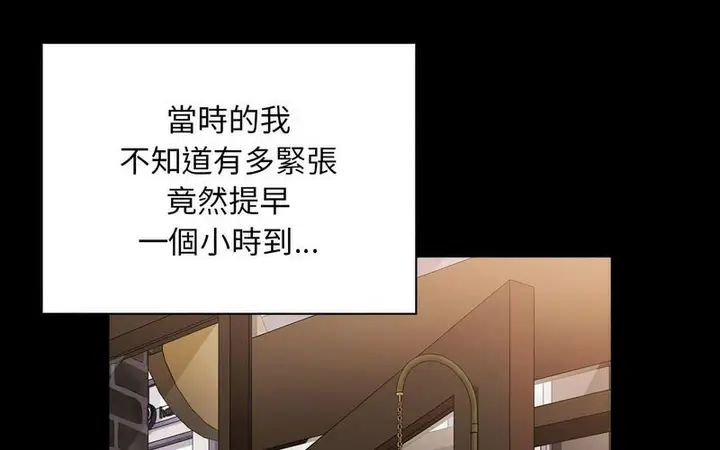 漫画《陌生的未婚妻》第73话第61张图
