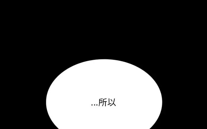 漫画《陌生的未婚妻》第73话第64张图