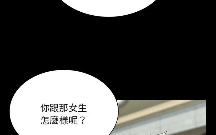 漫画《陌生的未婚妻》第73话第65张图