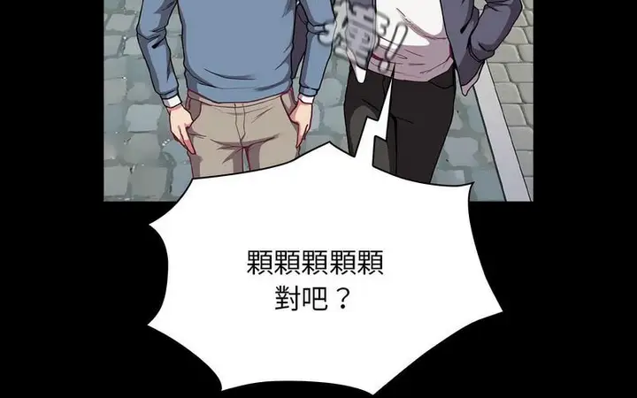 漫画《陌生的未婚妻》第73话第71张图