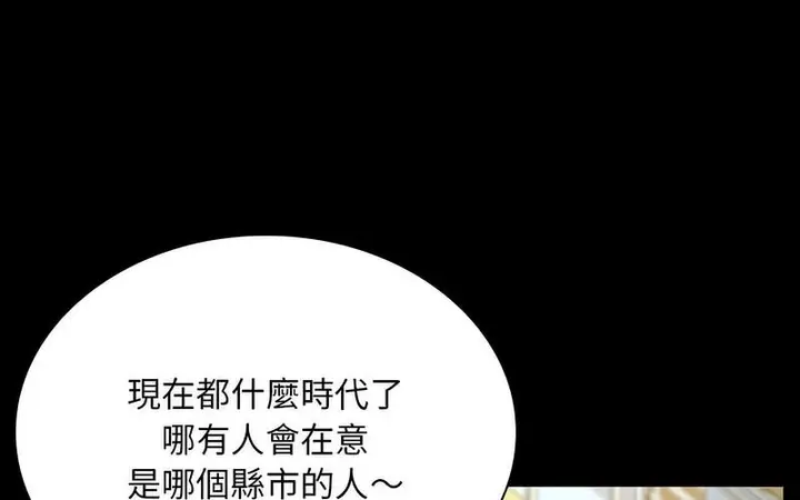 漫画《陌生的未婚妻》第73话第72张图