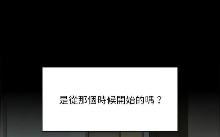 漫画《陌生的未婚妻》第73话第76张图