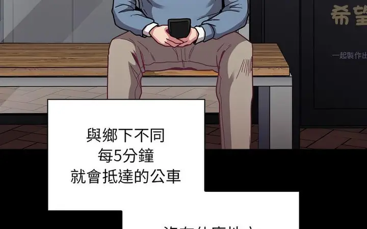 漫画《陌生的未婚妻》第73话第78张图