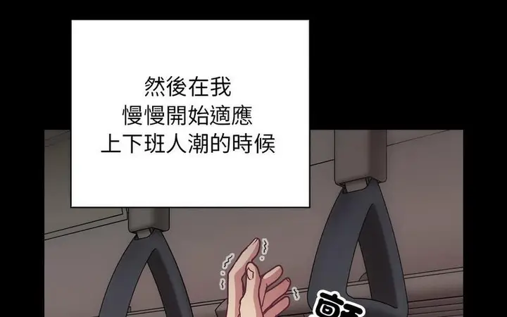 漫画《陌生的未婚妻》第73话第80张图
