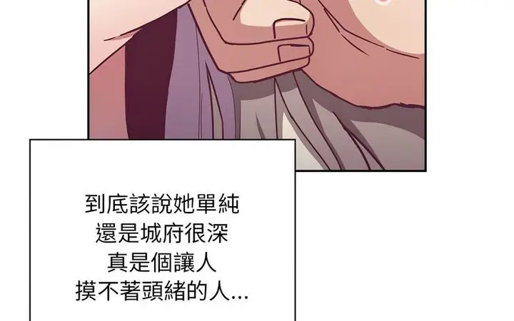 漫画《陌生的未婚妻》第73话第99张图
