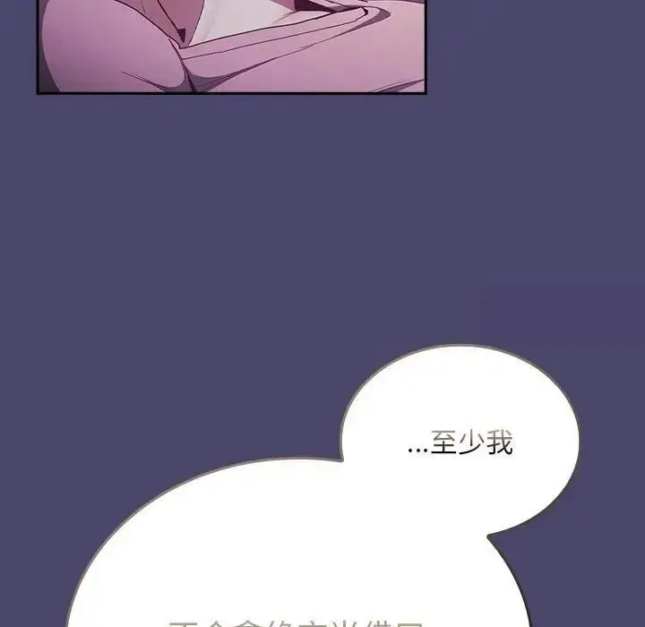 漫画《陌生的未婚妻》第74话第101张图