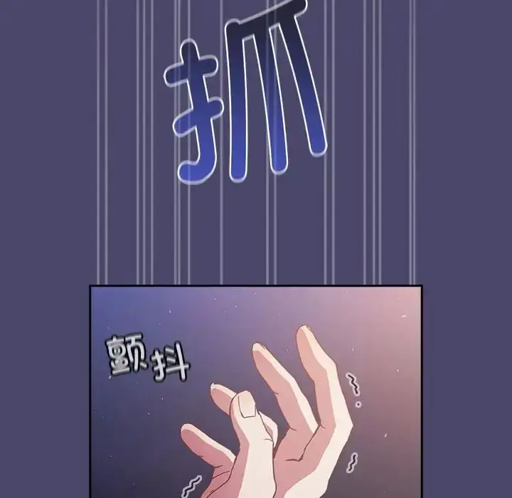 漫画《陌生的未婚妻》第74话第115张图