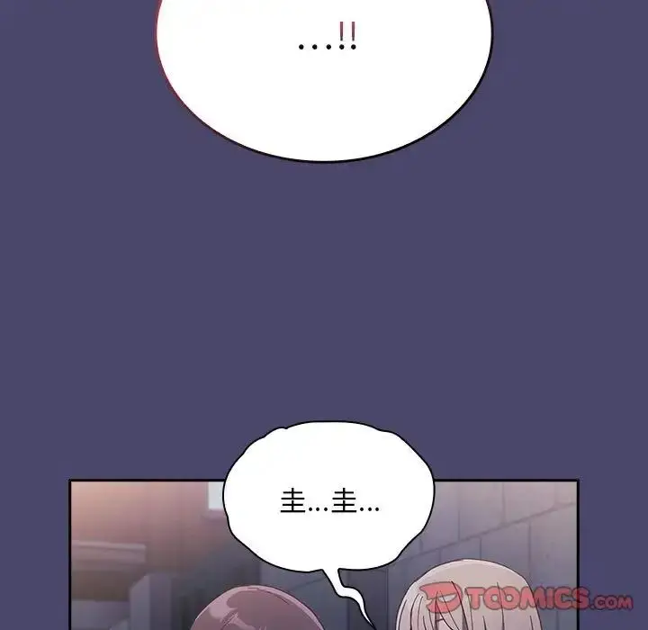 漫画《陌生的未婚妻》第74话第117张图